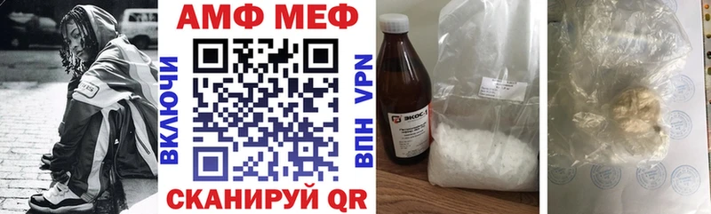Amphetamine Розовый Красноармейск