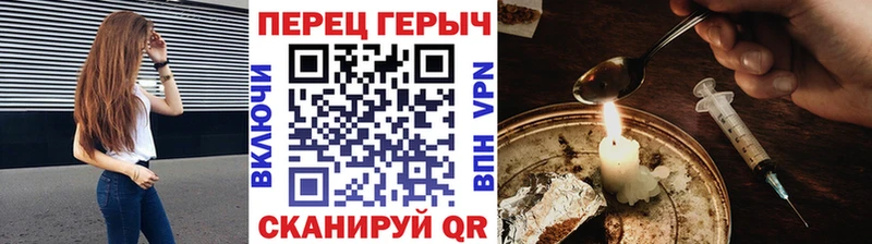 ГЕРОИН белый  закладка  МЕГА ССЫЛКА  Красноармейск 