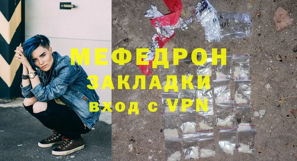 стафф Богородск