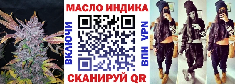 Дистиллят ТГК гашишное масло  где купить наркоту  Красноармейск 